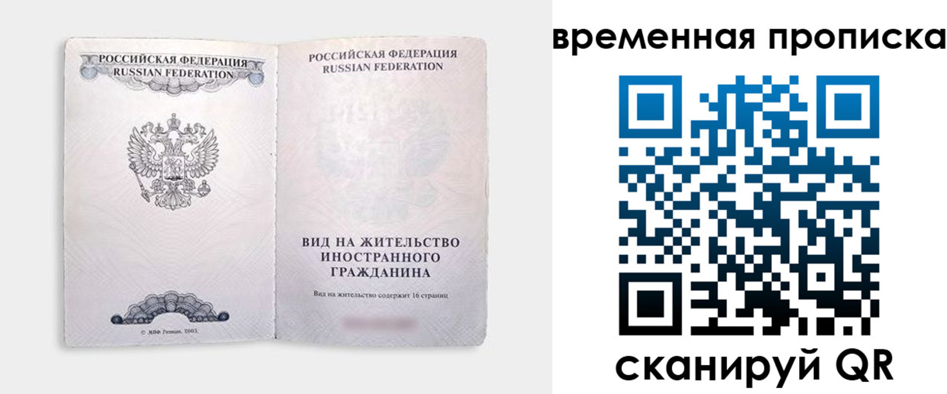 купить прописку в Вилючинске