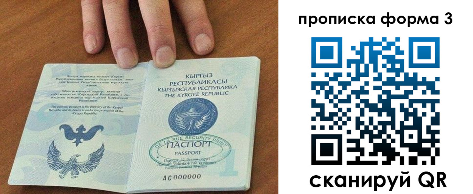 прописка для военкомата в Вилючинске