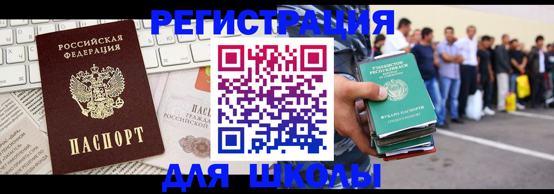 регистрация в Вилючинске